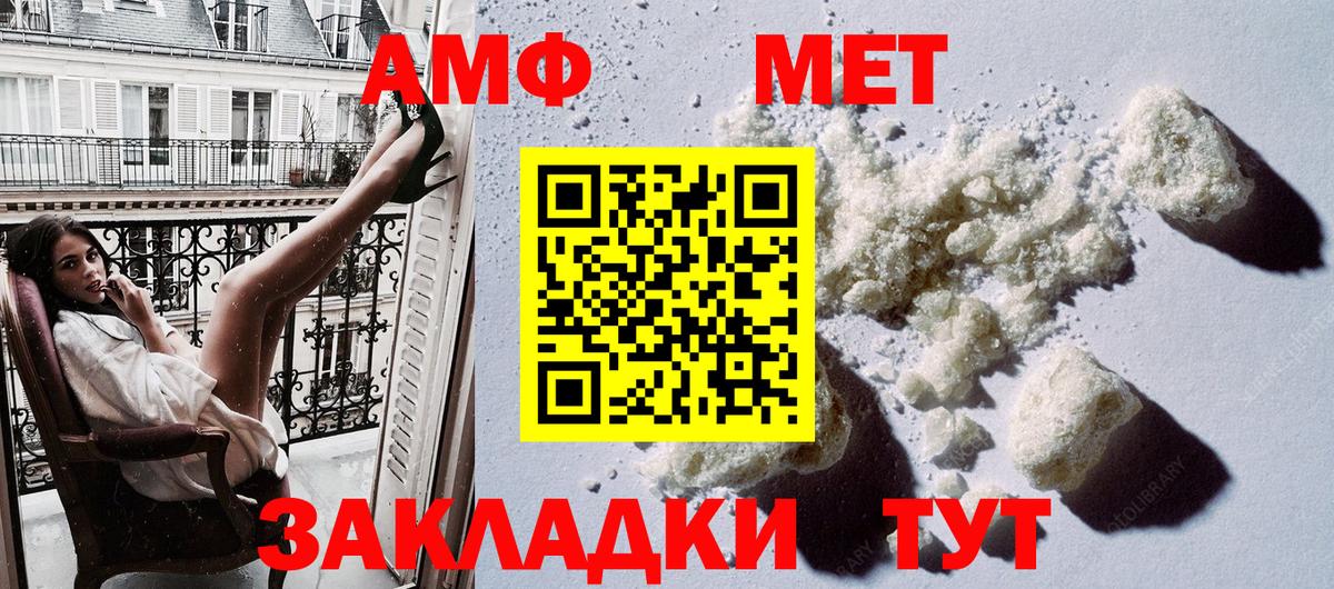 АМФ Розовый  Amphetamine  Амфетамин  Вольск  darknet как зайти  Вход с VPN 