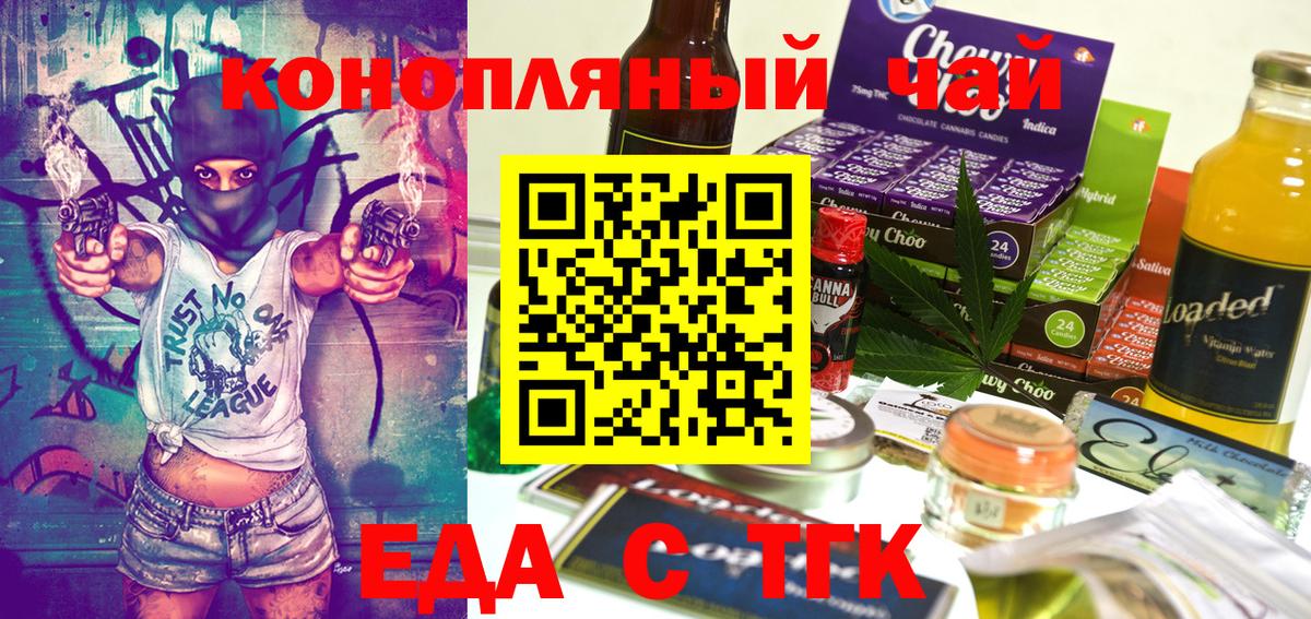 Canna-Cookies марихуана  Вход с VPN  Вольск 