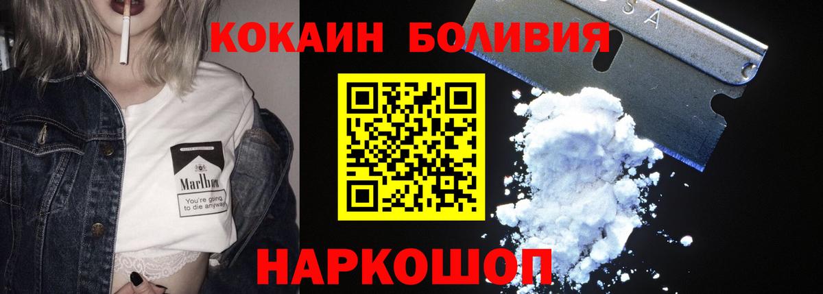 Вольск  как найти наркотики  Вход с VPN  COCAIN Перу  Cocaine Перу 