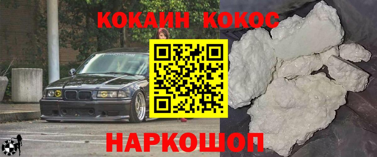 КОКАИН 97% Вольск