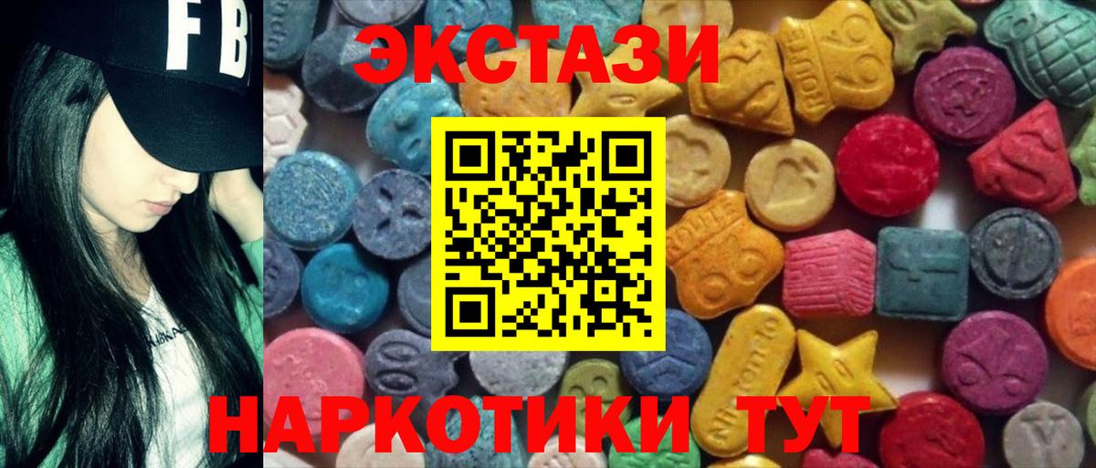 Вольск  Экстази таблы  Ecstasy  Вход с VPN  Ecstasy TESLA 