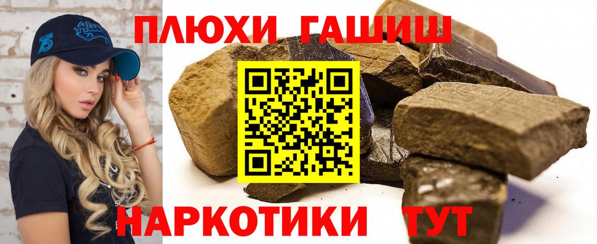 Вольск  сколько стоит  Вход с VPN  ГАШ ice o lator  ГАШИШ гашик 