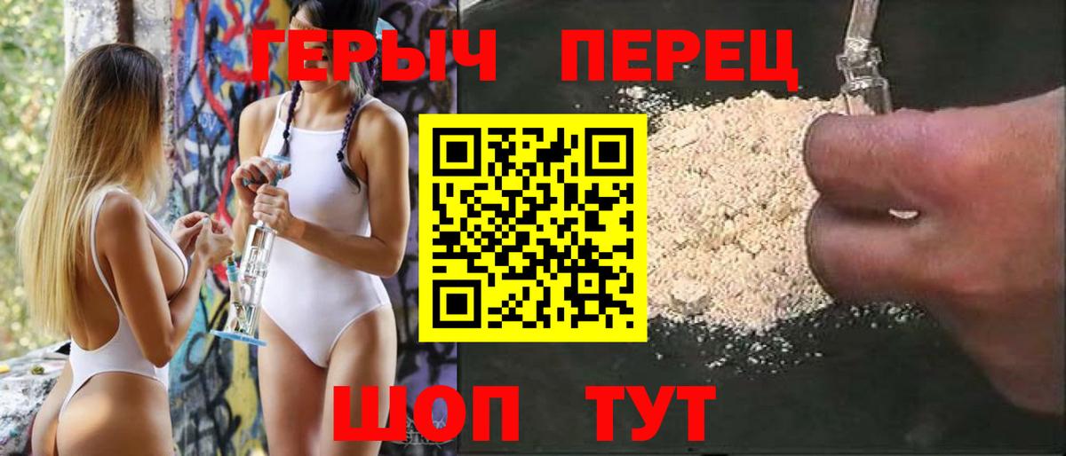Героин Афган Вольск