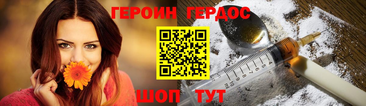 Вольск  Героин  Вход с VPN  Героин Афган 