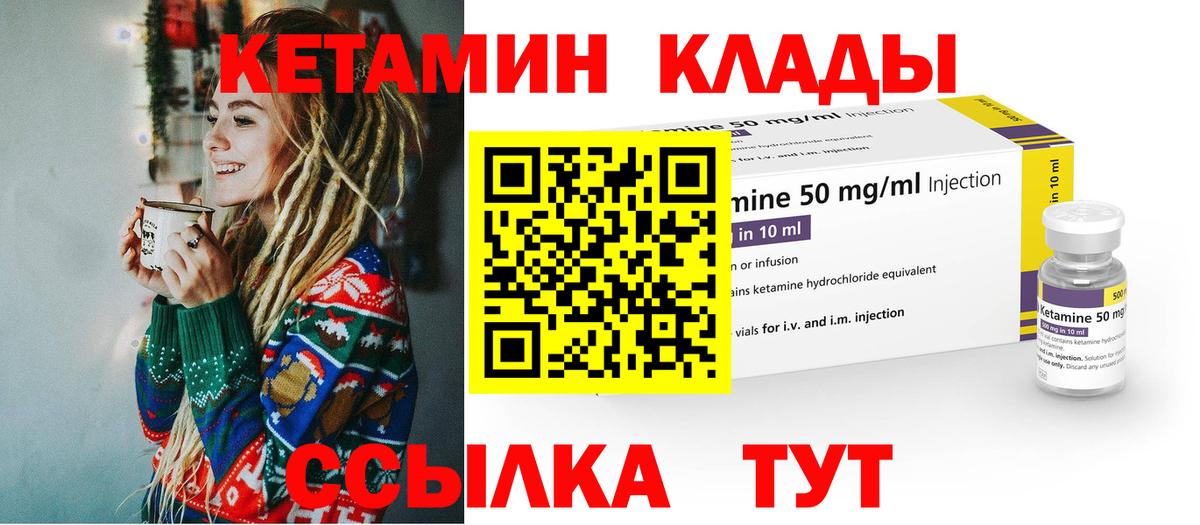 Кетамин ketamine Вольск