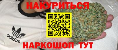 каннабис Мариинск