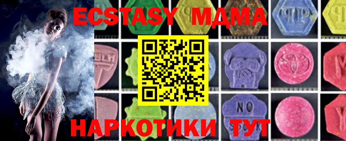Вольск  MDMA молли  Вход с VPN 