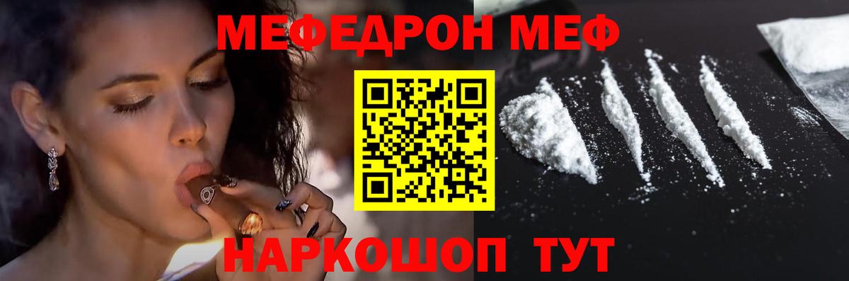 Вольск  Меф 4 MMC  МЯУ-МЯУ  МЕФ кристаллы  Вход с VPN 
