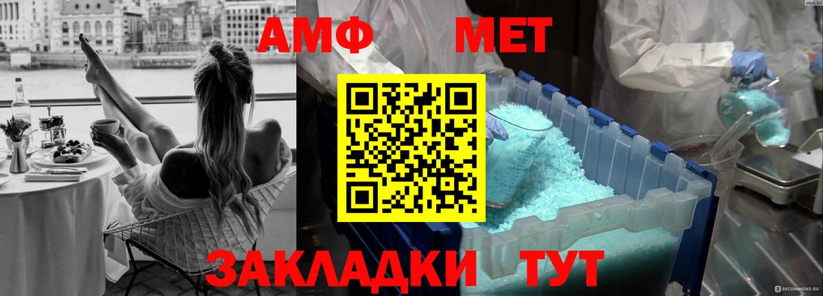 Первитин витя Вольск