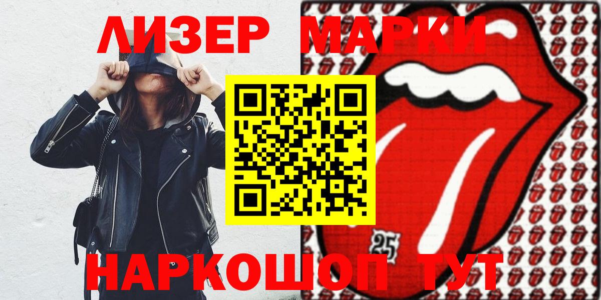 Вольск  Марки NBOMe 1500мкг  Вход с VPN 