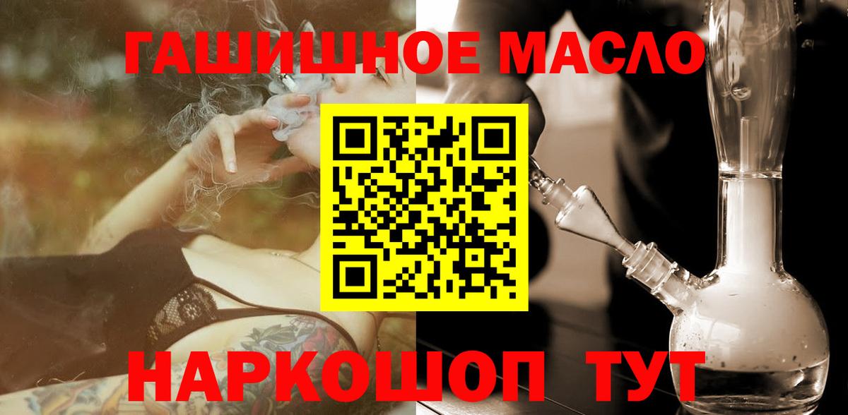 где купить   Дистиллят ТГК вейп  Вход с VPN  Вольск 
