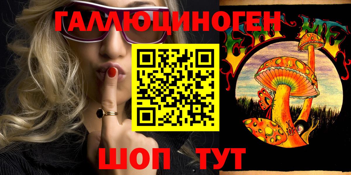 Псилоцибиновые грибы GOLDEN TEACHER  Вход с VPN  Вольск 